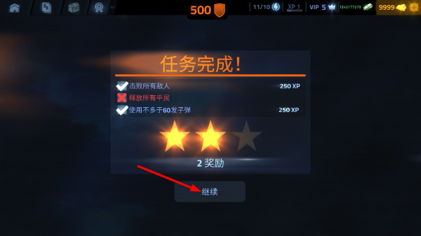 火力掩护中文版