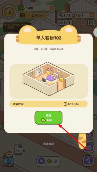 皮卡梦幻小镇免广告版