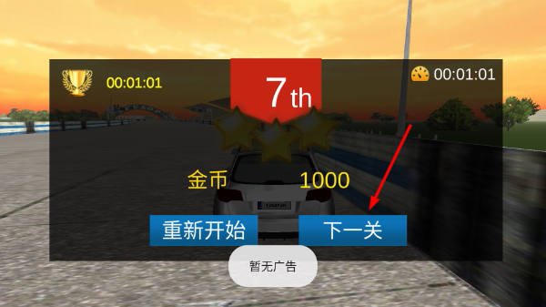 狂野城市赛车