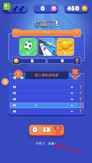 萌萌小人大乱斗手机版