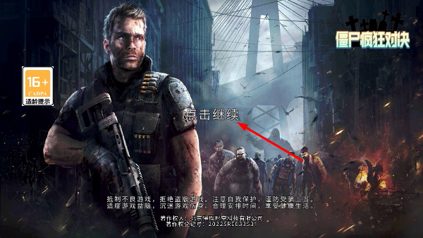 僵尸疯狂对决