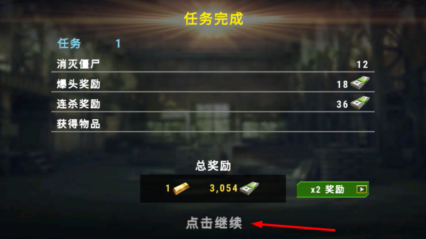 僵尸疯狂对决正版