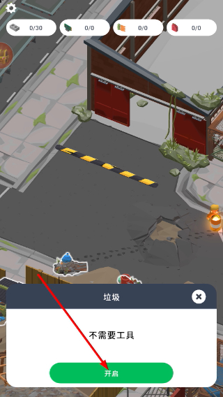 末日求生记