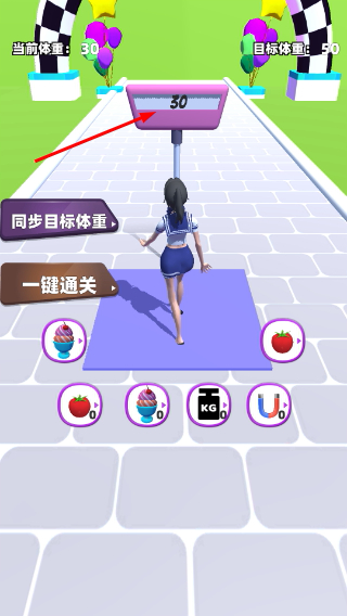 减肥我最美