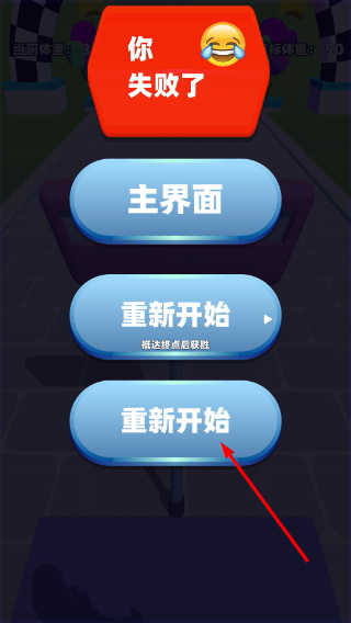 减肥我最美