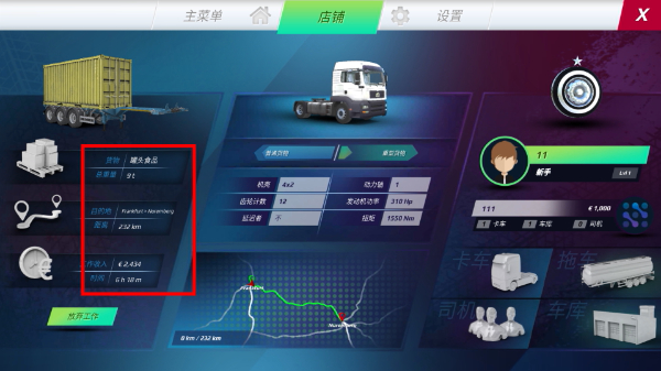 欧洲卡车模拟器3官方正版下载