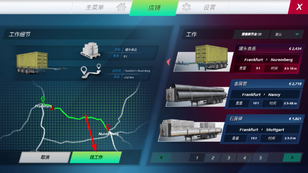 欧洲卡车模拟器3官方正版下载