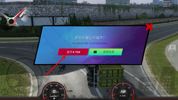 欧洲卡车模拟器3功能菜单汉化版