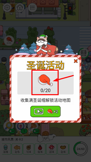猫咪寻物记免广告