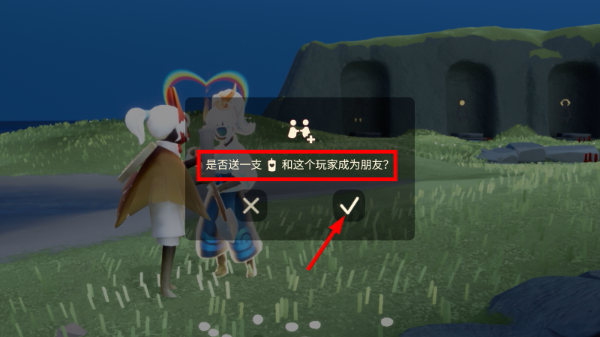 光遇国际服全物品