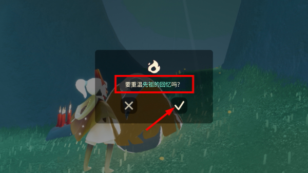光遇测试服免资格