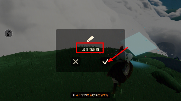 光遇测试服全物品解锁免费版