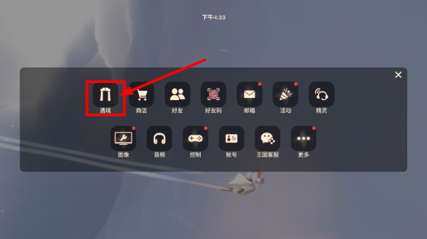 光遇测试服下载免资格全物品
