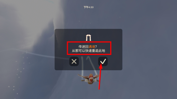 光遇测试服下载免资格全物品