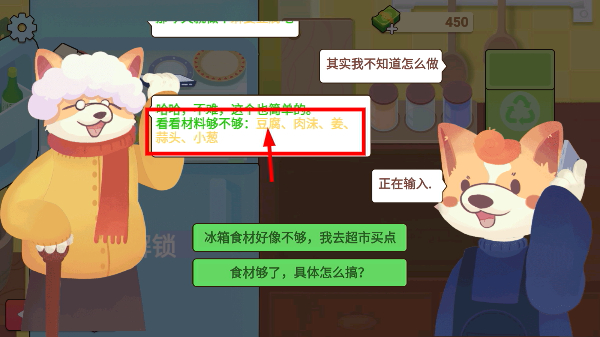 奶奶的菜谱正版