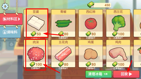 奶奶的菜谱正版