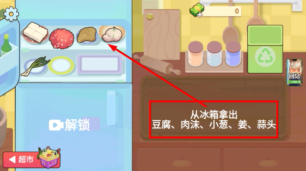 奶奶的菜谱正版
