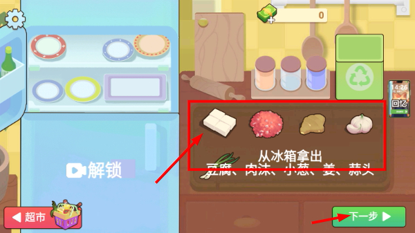 奶奶的菜谱正版