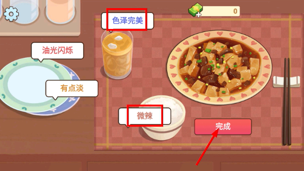 奶奶的菜谱中文版