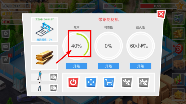 包工头模拟器