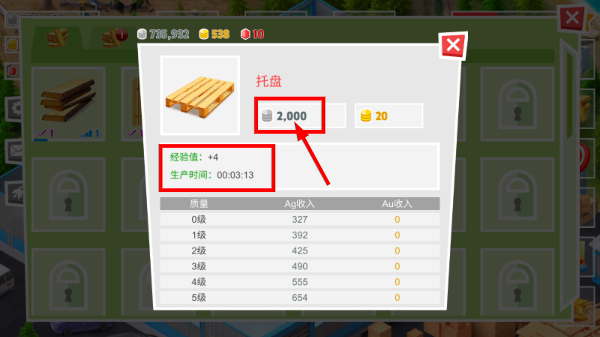 包工头模拟器手机版