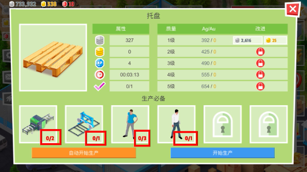 包工头模拟器手机版