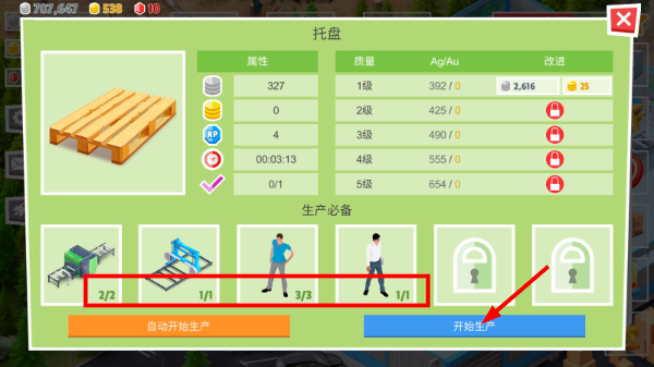 包工头模拟器手机版