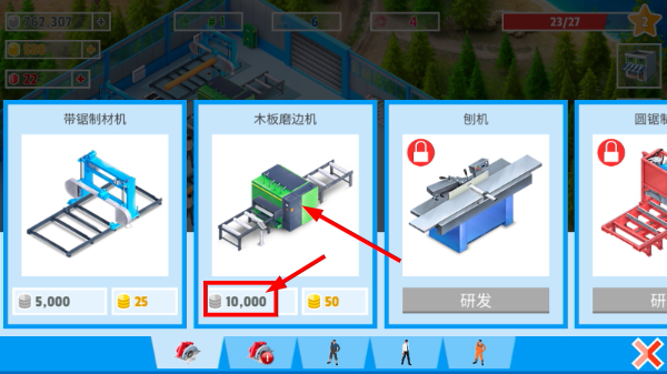 包工头模拟器无限金币