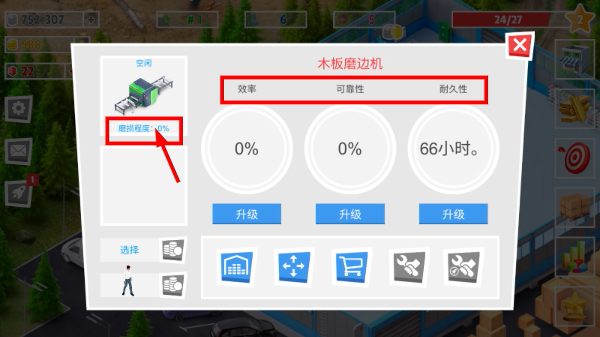包工头模拟器无限金币