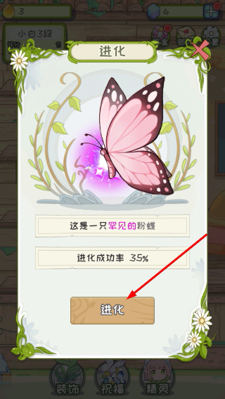 代号蝶