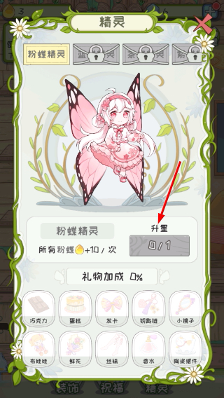 代号蝶