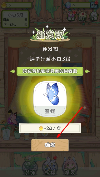 代号蝶正版