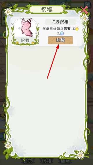 代号蝶正版