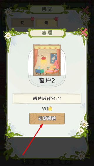 代号蝶免广告