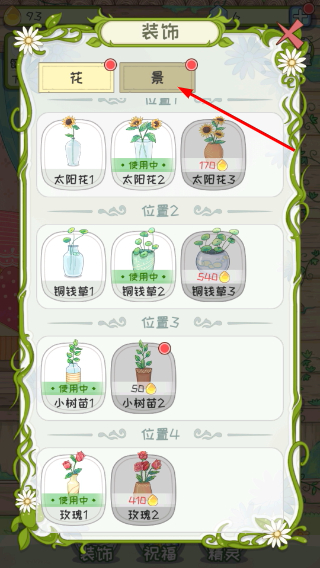 代号蝶免广告