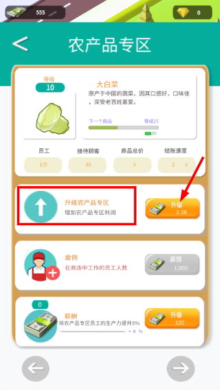 超级大卖场手机版