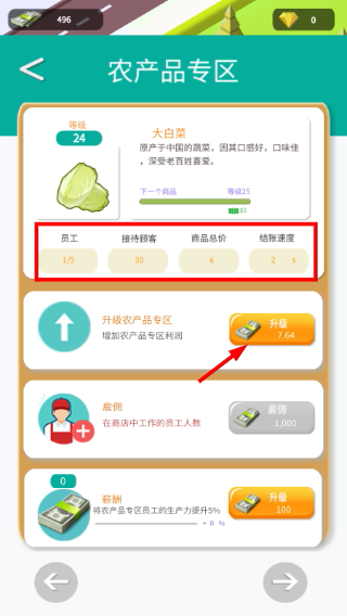 超级大卖场手机版