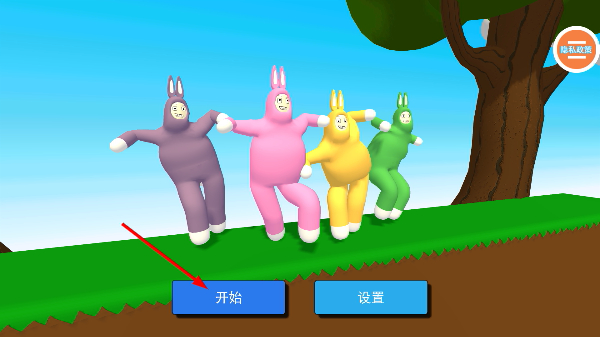 超级兔子人2