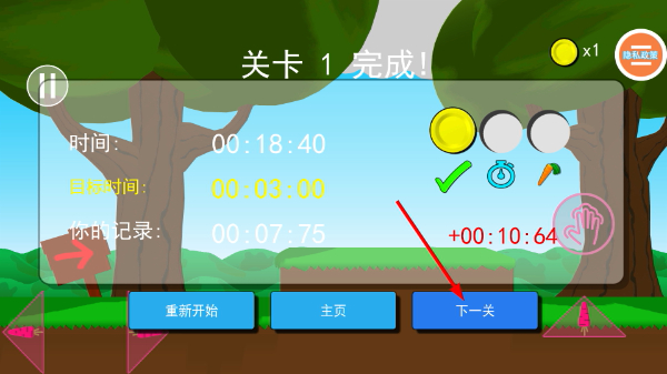 超级兔子人2