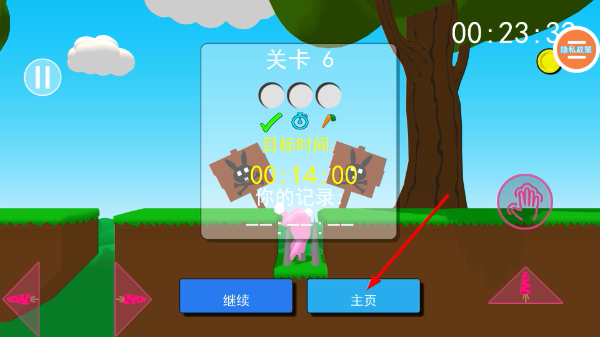 超级兔子人2最新版