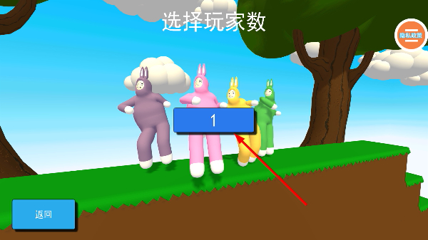 超级兔子人2最新版