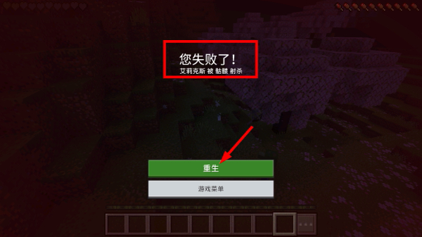 我的世界基岩版1.21下载