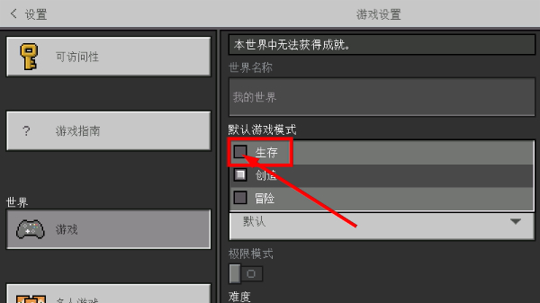 我的世界基岩版国际服