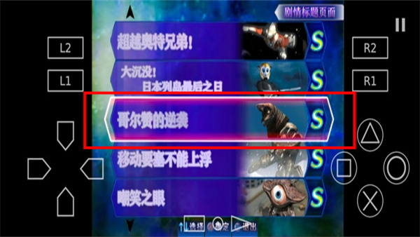 奥特曼格斗进化3官方正版