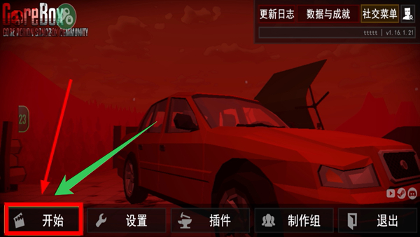 g沙盒仇恨最新版下载