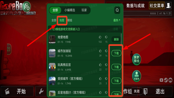 g沙盒仇恨最新版下载