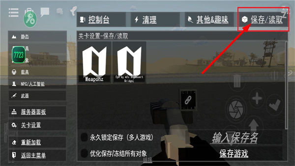 g沙盒仇恨最新版本内置菜单下载
