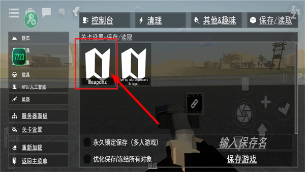 g沙盒仇恨最新版本内置菜单下载