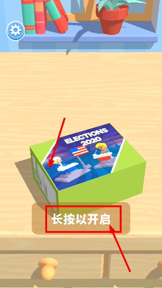 积木派对