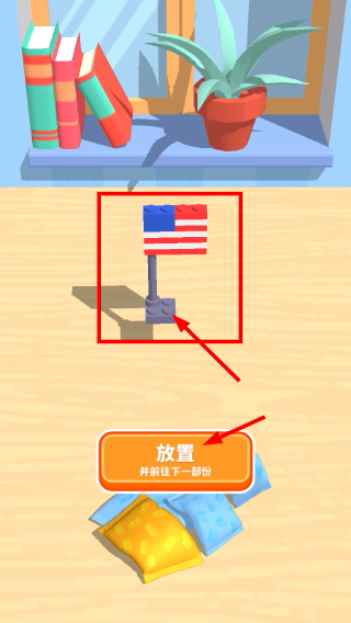 积木派对